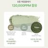 [FULLY] Green Tomato Clay Pack Cleanser 120ml
