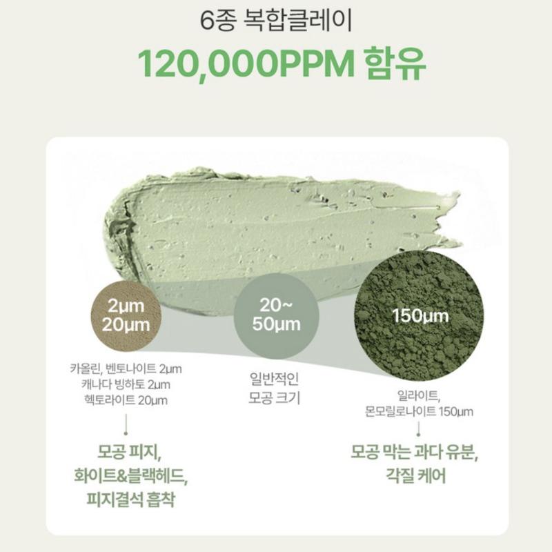 [FULLY] Green Tomato Clay Pack Cleanser 120ml