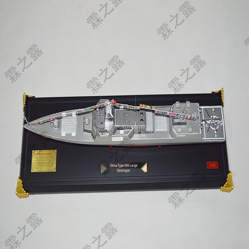 Lin Zhilu Type 055 Large Missile Destroyer Model