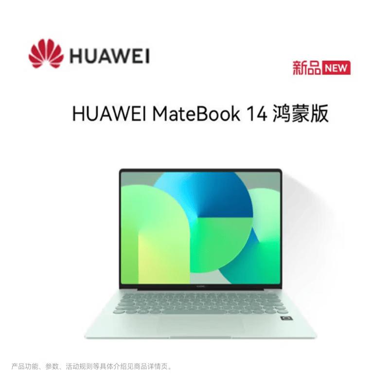 Huawei MateBook 14 AI OLED Laptop (CN version)