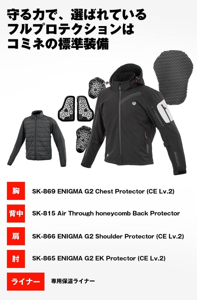 Komine (KOMINE) 2025 Model Motorcycle Enigma G2 Softshell Parka (07-5795 JK-5795) Black, Size 2XL