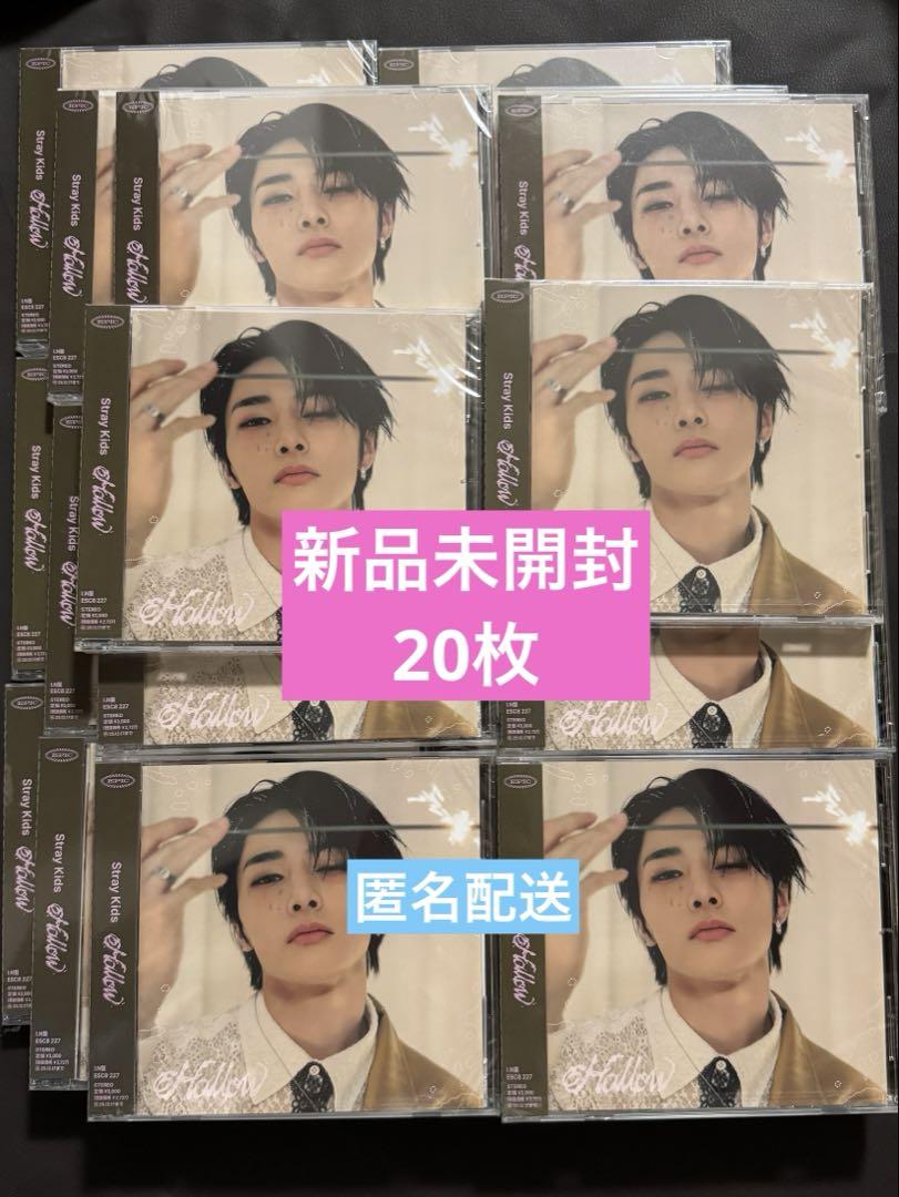 

[USED] StrayKids Hollow FC Edition I.N 20 pieces