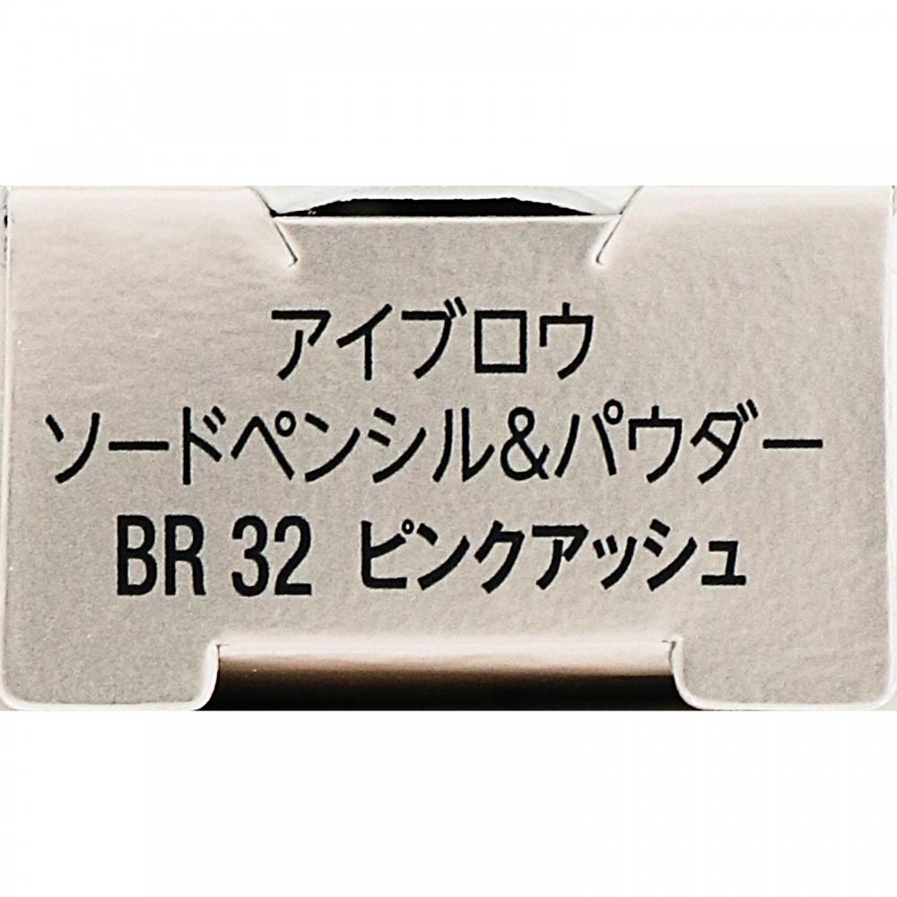 Biseckose Bisse Eyebrow Sorted Pencil Powder Br32 Pink Ash 0.59g