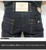 Kojima Jeans 13oz Denim Cargo Made in Pants, Japan, Men's, RNB-1127A-Indigo-42