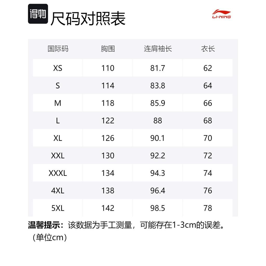 Li Ning BADFIVE Jacket Men's Ecru AFDT059-3