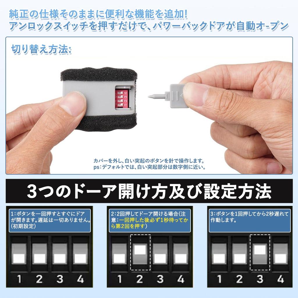 Power Back Door Open Kit for Toyota Alphard and Vellfire Automatically opens with an unlock Compatible with early and late Toyota Alphard and Vellfire