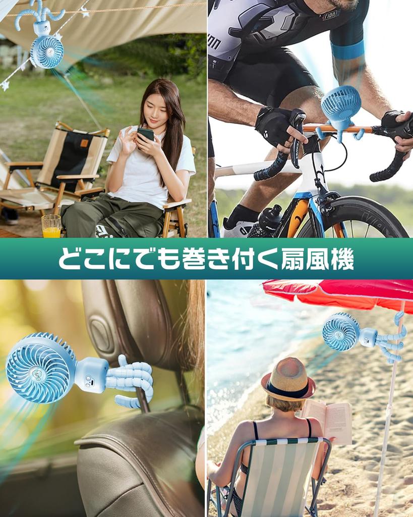 Portable Rechargeable Fan with Automatic Oscillation and Flexible Mini USB Airflow Portable for Outdoor Heatstroke Blue Winding, Fan, 4-Way Design,