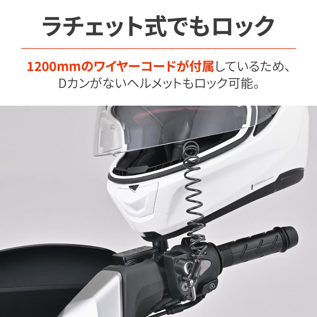 Daytona Motorcycle Helmet Lock for Master Cylinder Helmet Holder with 63076 (32mm Pitch) Key,