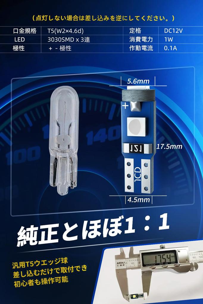 Nanpoku T5 LED Blue Meter Bulb Wedge Bulb High Brightness