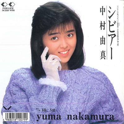 7inch Record YUMA NAKAMURA - Severe 7K259 FOR LIFE 1987 Japan Japanese Pop/Rock Used