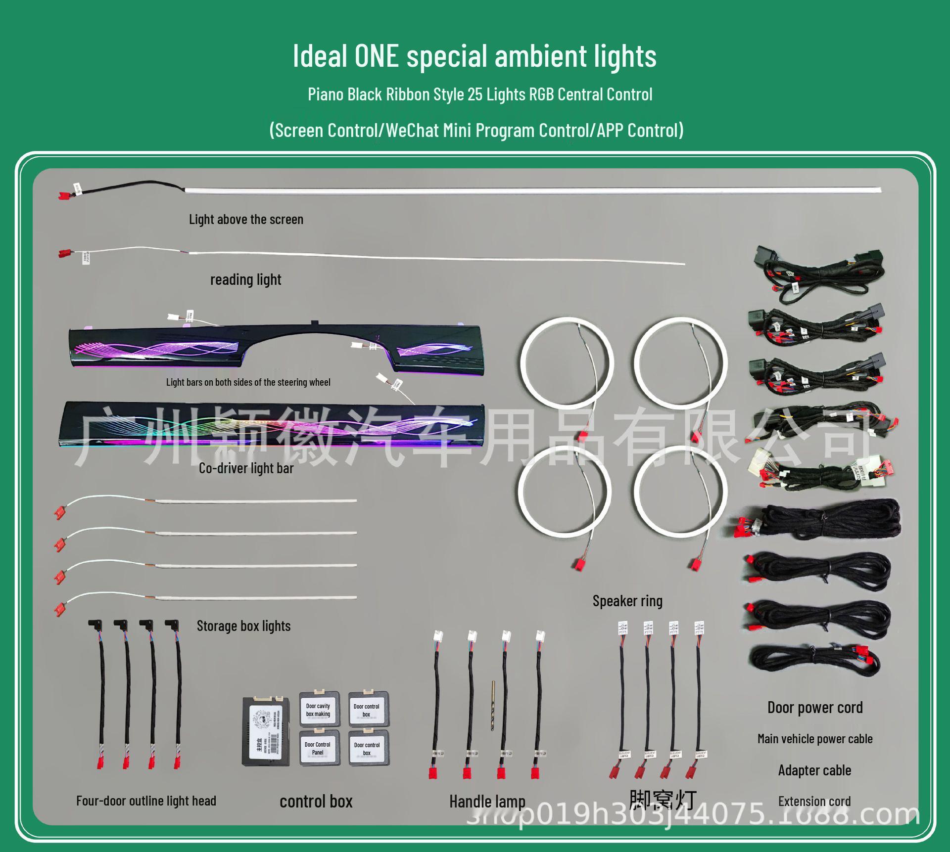 

Идеальная 72-цветная стримерная подсветка салона автомобиля с управлением экраном