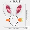 Personalized Animal Ear Headband Cosplay Cute Carrot and Rabbit Ears Cos Plush Hair Accessories