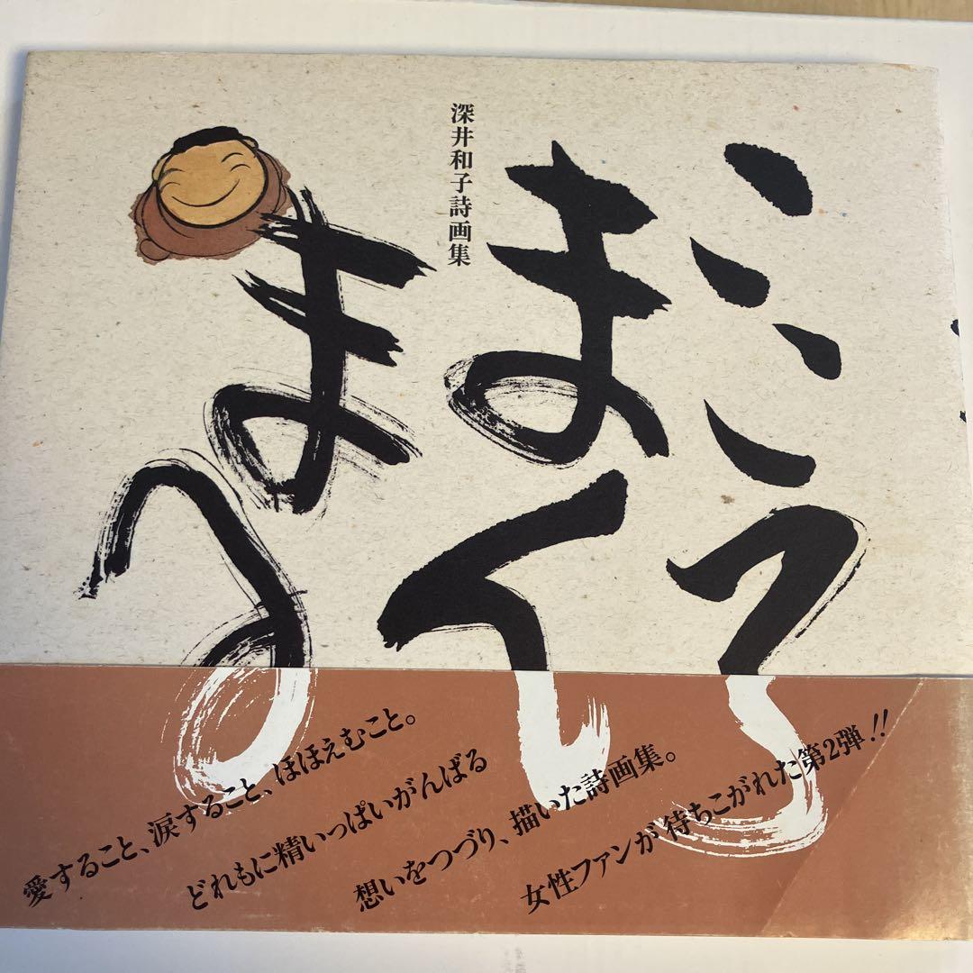 

[USED] Heart Full of Circle: Kazuko Fukai s Poetry and Art Collection, Signed