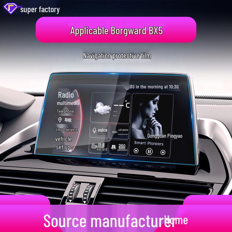 Compatible Borgward BX5/BX6/BX7/BXI7 Navigation Tempered Film & Center Console Protective Sticker
