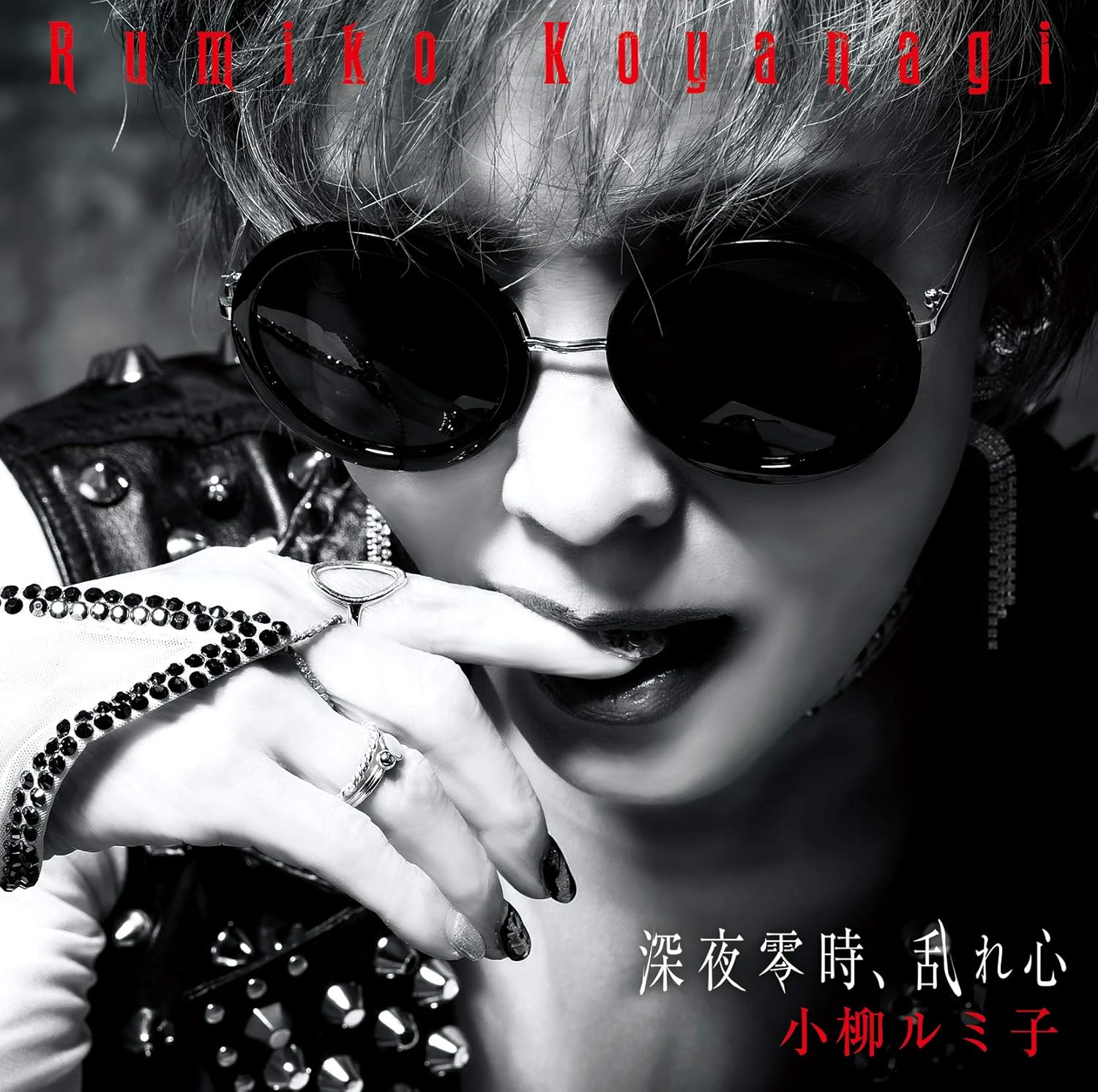 

CD РУМИКО КОЯНАГИ Синяя полночь Безумное сердце TKCA91340 Япония ОбиЯпонская Энка Б/у