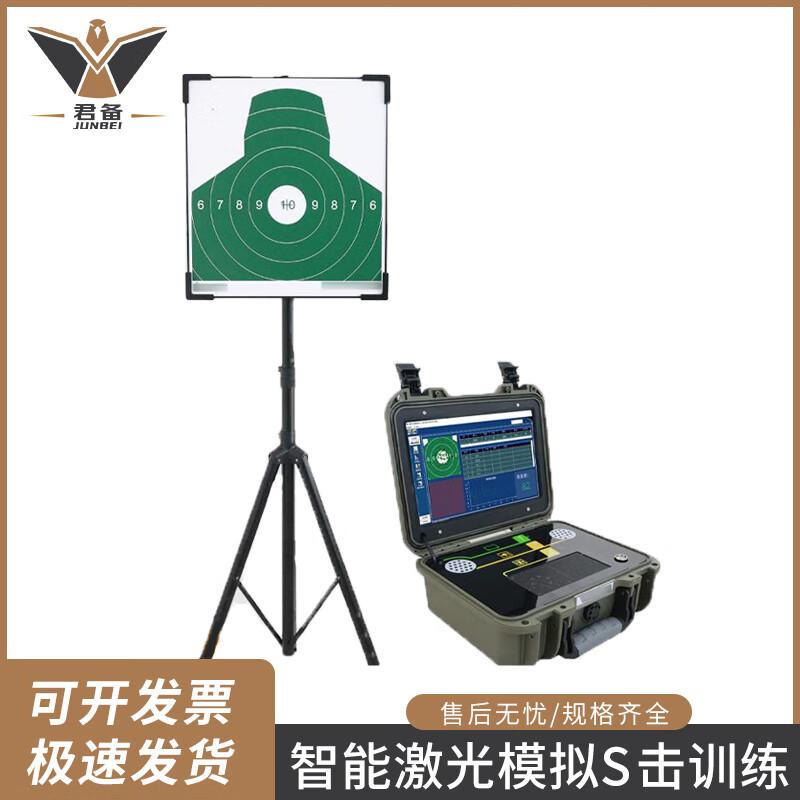 

Junbei Laser Shooting Simulation and Analysis System