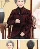 Grandma Mink Velvet Coat for Women 60-70 - Elderly Autumn Woolen Coat