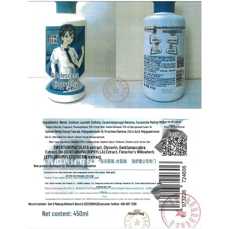 Shulei Teen Boys Shampoo