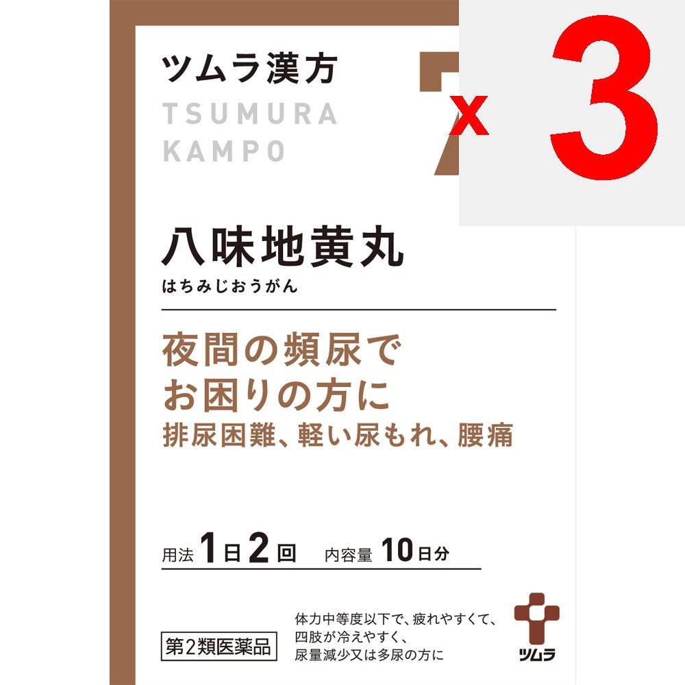 Tsumura Hachimi Jio Ganryo Extract Granules A, 20 Packets Kampo Medicine (Tsumura) Chinese Medicine Indications: For Individuals with Moderate To Low