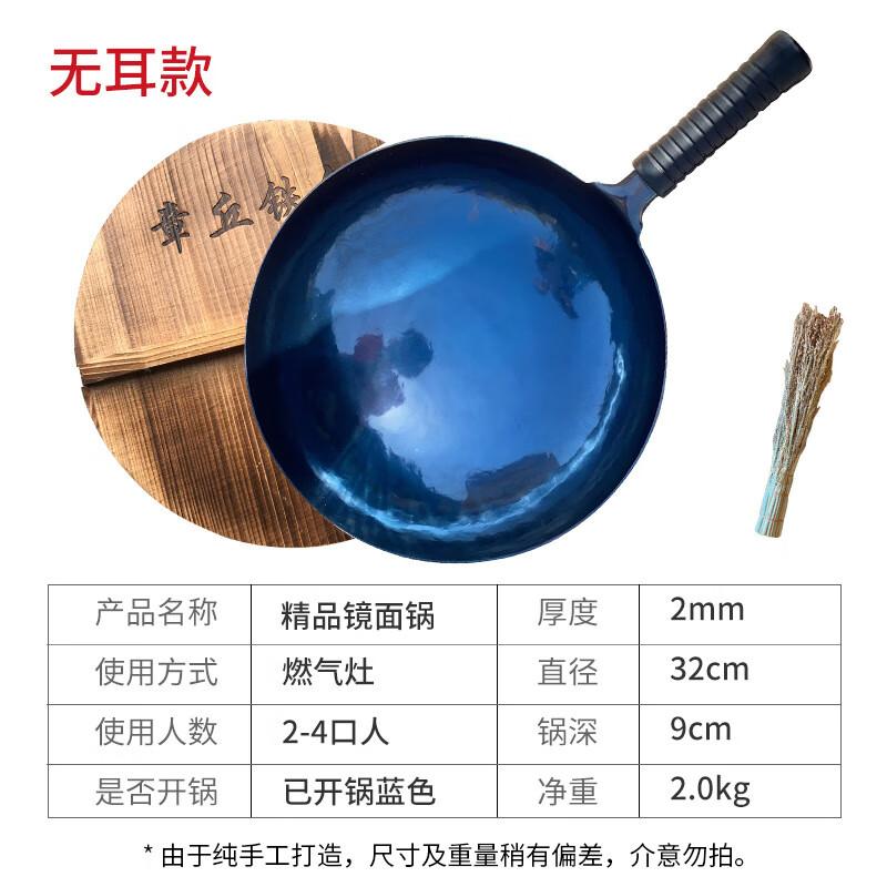 Hao Tiejian Master Hand-Forged Mirror Finish Iron Wok