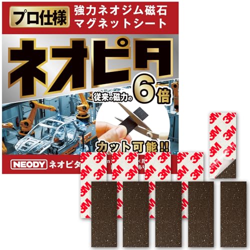 

[Featured in Nikkei MJ Newspaper/6 Times the Magnetic Strength of Conventional Magnets!] Powerful Neodymium Magnets, Magnetic Tape, Strong Magnets, NE