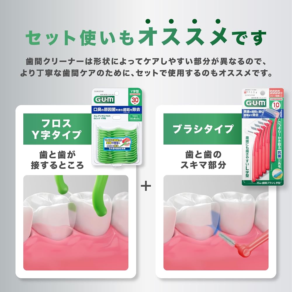 GUM Dental Floss & Picks (Y-Shaped) 30 pcs packs + Bonus