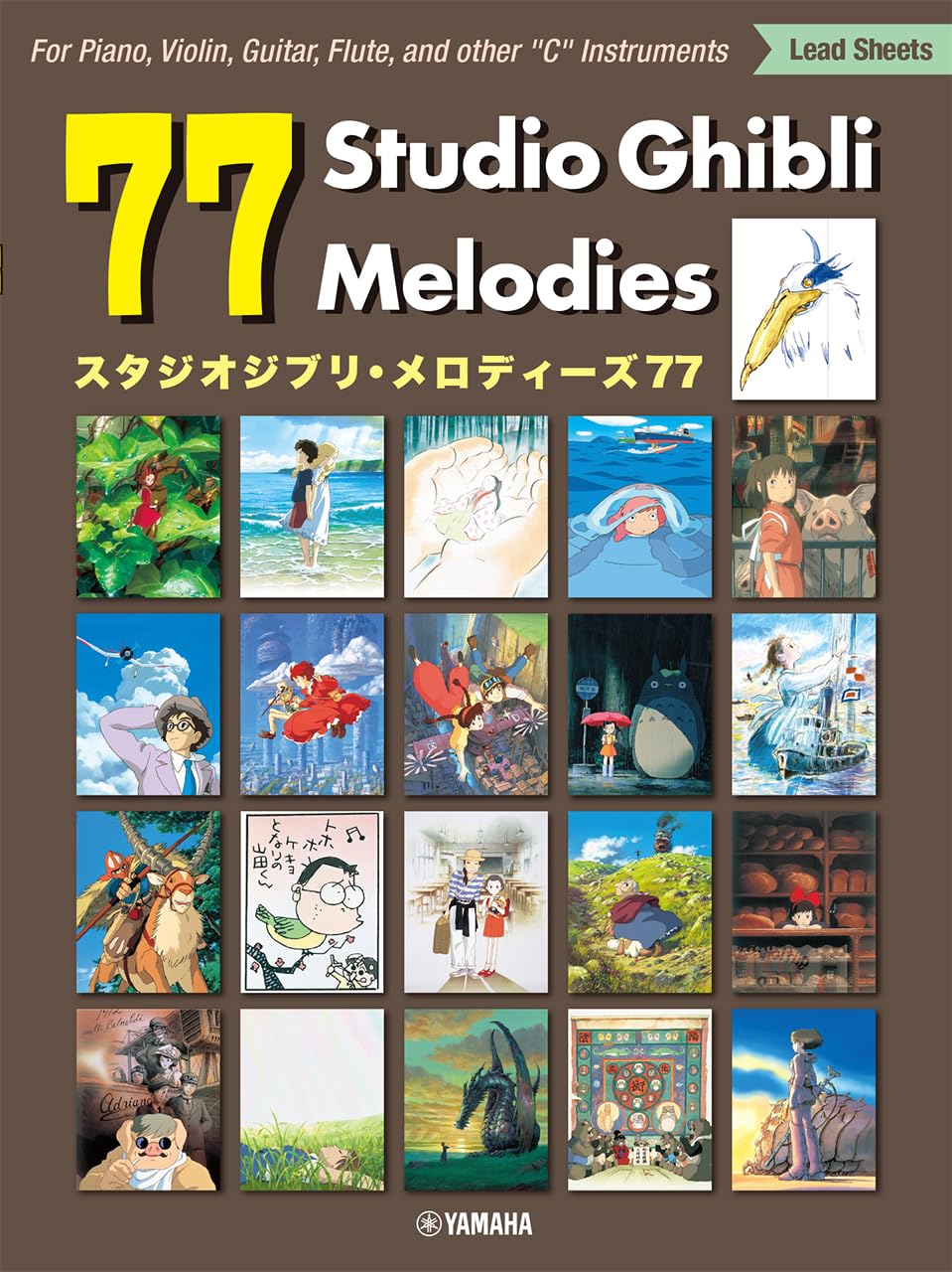 Studio Ghibli Melodies 77 Chinese 77 Studio Ghibli Melodies 77 Melodies Studio Ghibli Works Collection (Japanese, English, Edition)