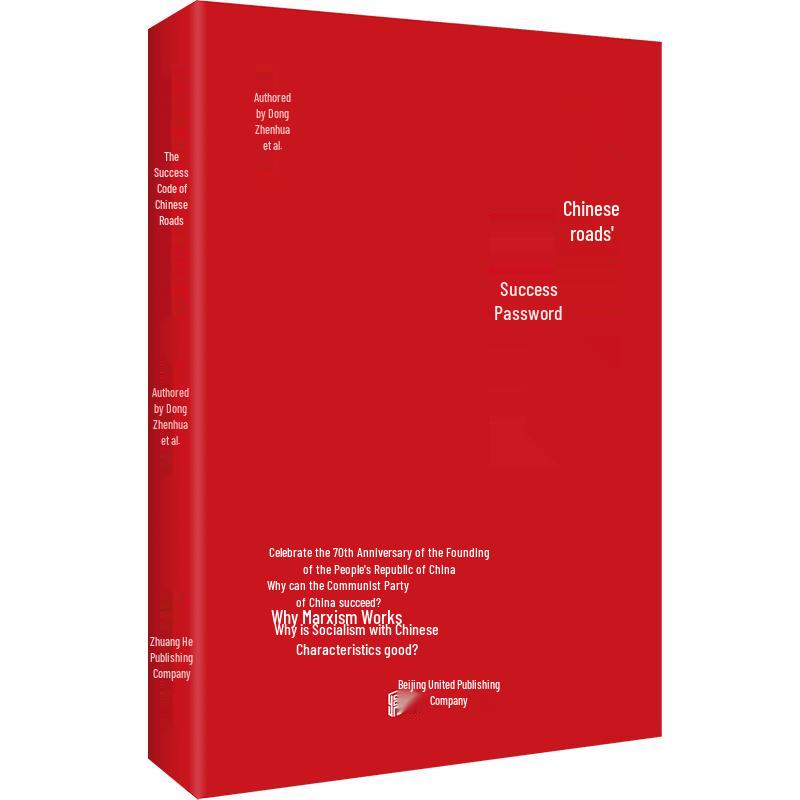 Insights into Modern China Book Collection