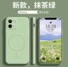 Applicable to Apple 15 mobile phone case magsafe magnetic suction 14pro wireless charging iPhone16 protective case liquid silicone