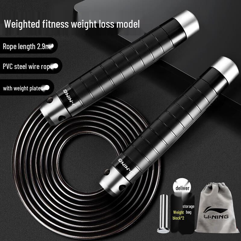 Li-Ning Weighted Fitness Jump Rope
