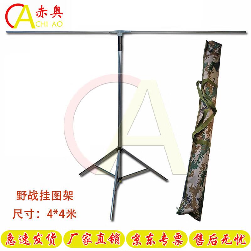 Retractable All-Steel Field Map Stand