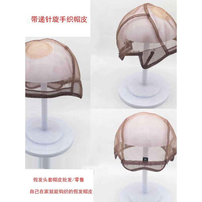 

Hand-Woven Hair Net Leather Hand-Crocheted Wig Head Cover Mesh Bottom DIY Self Making Tools Material Accessories Default