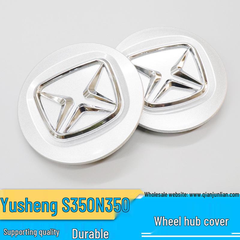 

Jiangling Yusheng S350 Wheel Hub Center Cap - New Style Modification Accessory Single Pack