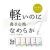 Caderno KOKUYO Smart Campus B5 pontilhado A-lined 5 cores pacote No-GS3CWATX5 A-lined (7 mm)