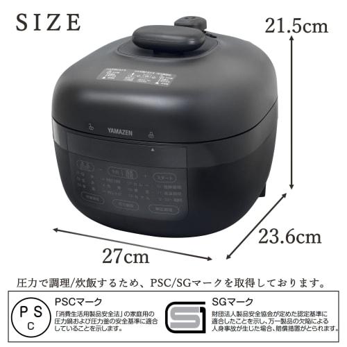 Yamazen Electric Pressure Cooker 2.2L for Single and Two People Living 2WAY Specifications 6 Cooking Modes (Pressure/Rice Cooking/Fermentation/Anhydro
