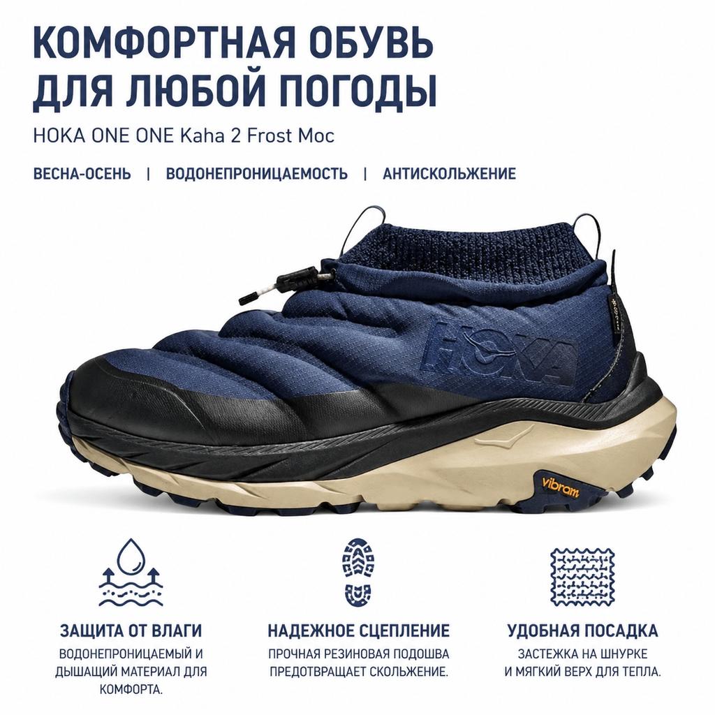 HOKA One One Kaha 2 Frost Moc Wygodne Miękkie Buty Turystyczne Męskie Buty Turystyczne Niebieskie 1155210-MLY