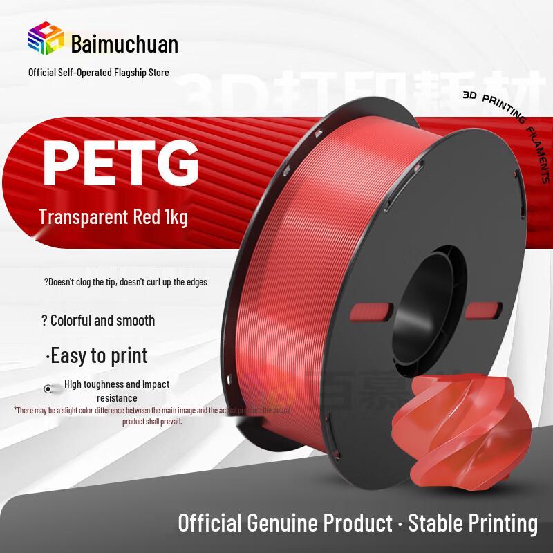 Baimuchuan PETG Филамент для 3D-принтера