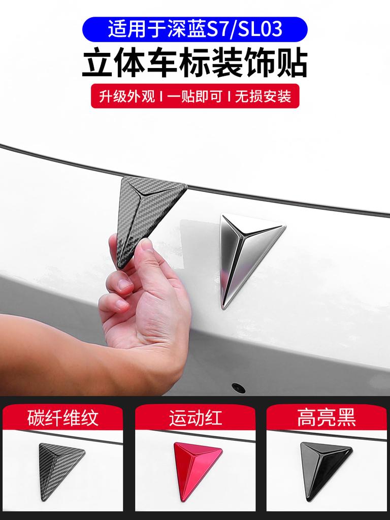 AAXU1 For Changan DEEPAL S7 Sl03 ABS Front Hood Car Logos, Steering Wheel Stickers