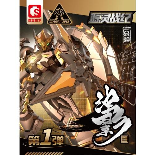 SEMBO FIGURES X ZEN OF COLLECTIBLE "Genreisenki" Series, Muddy Shadow, ABS Articulated Block Toy