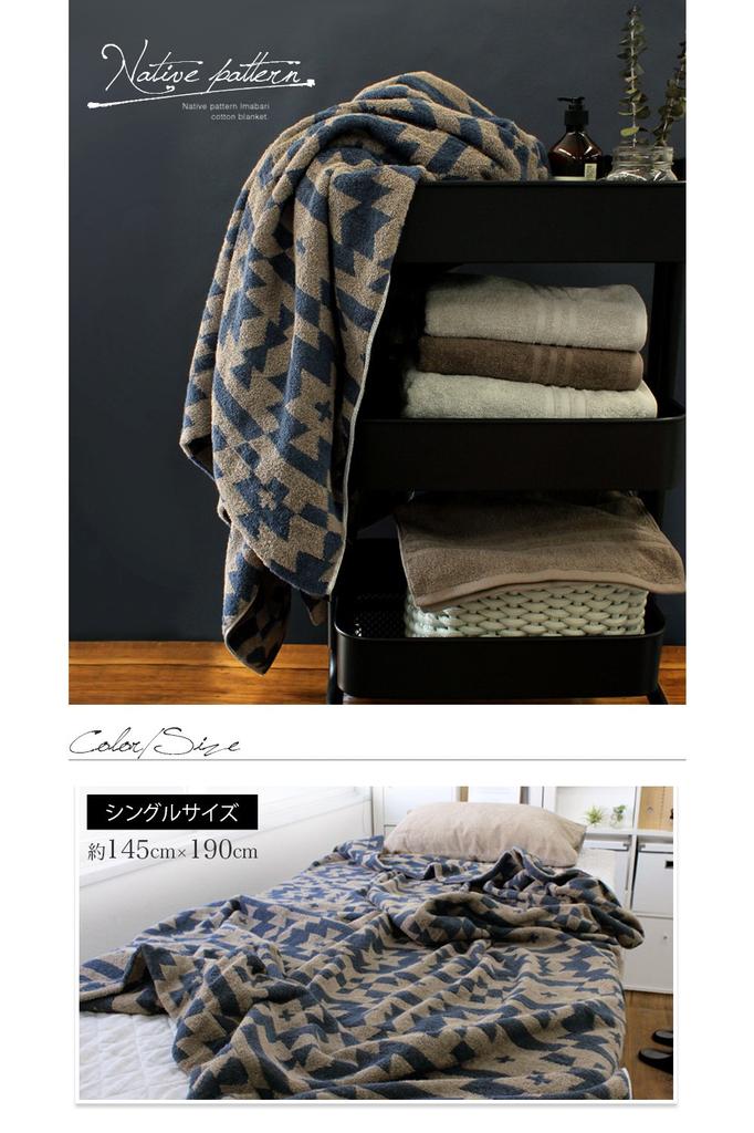 Imabari Towel Certified Towel Blanket hiorie Native Pattern Single Navy x Gray Beige Made in Japan Imabari Brand Cotton Bedding 100%