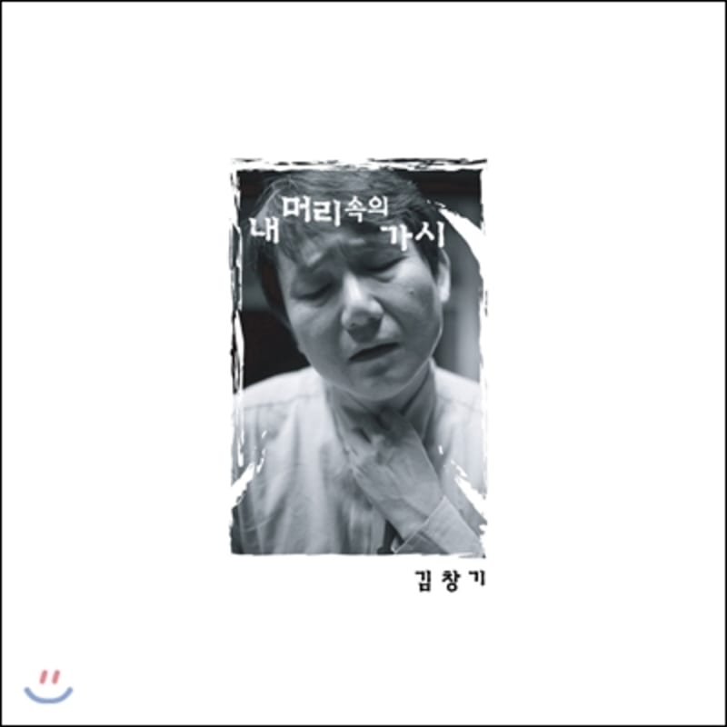 

Kim Chang-ki 2nd Album - Thorn in my head