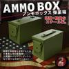 WinJapan Ammo Box, Tool Box, Battery Storage Box, Ammo Can, Military Design, American Style, 327 x 184 x 228mm, Weight: Approx. 3.2kg (Large Lock Mode