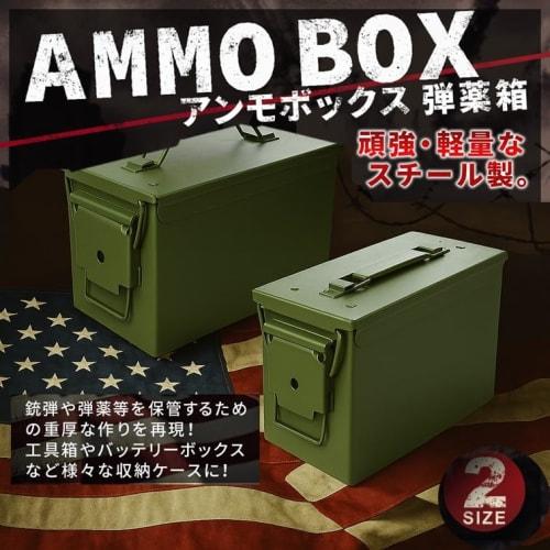 WinJapan Ammo Box, Tool Box, Battery Storage Box, Ammo Can, Military Design, American Style, 327 x 184 x 228mm, Weight: Approx. 3.2kg (Large Lock Mode