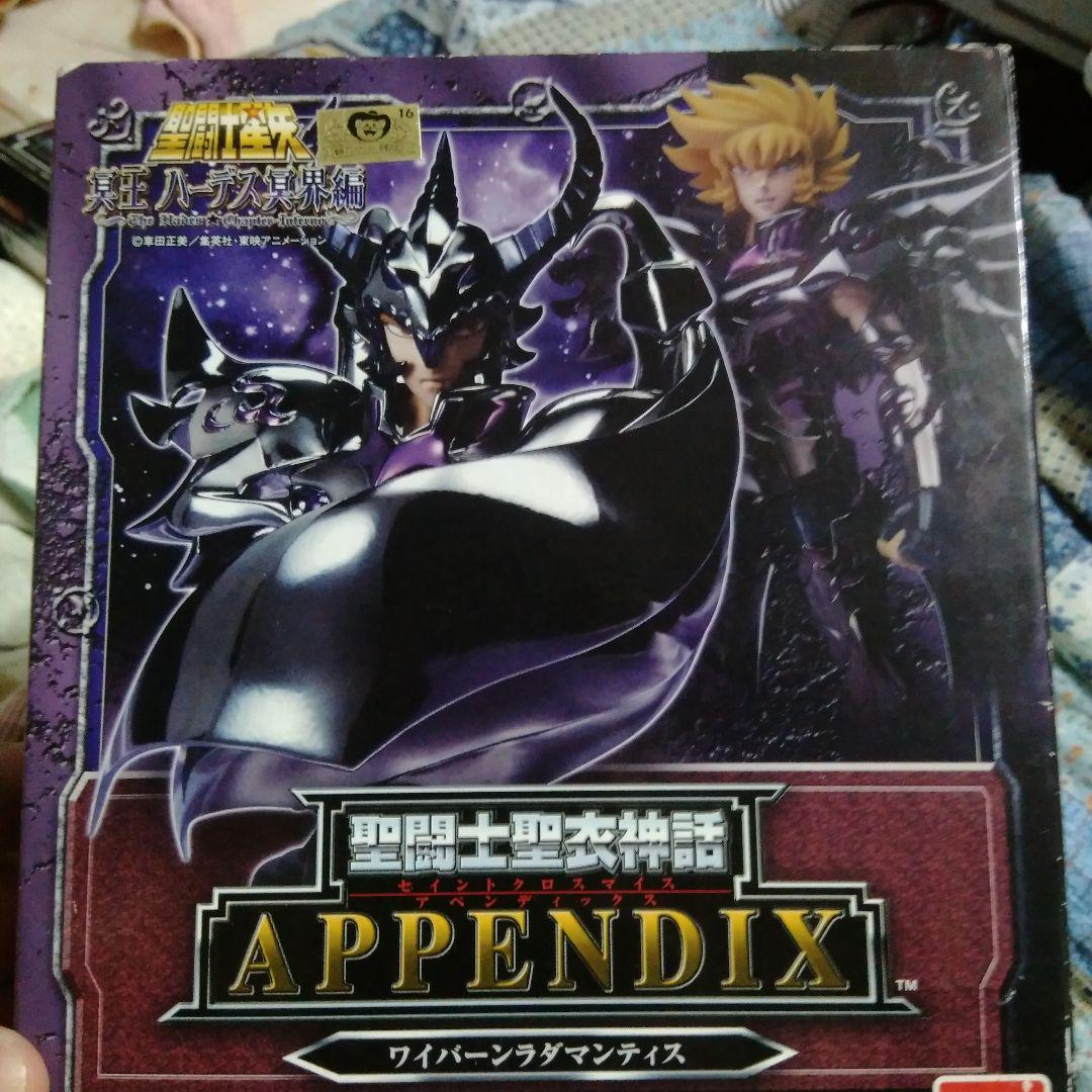 

[USED] Saint Seiya Cloth Myth APPENDIX Wyvern Radamanthys,