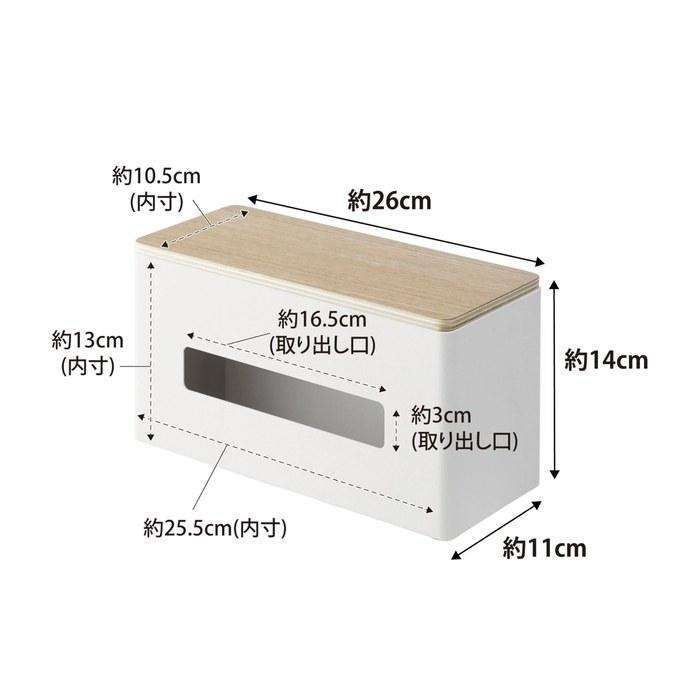 Yamazaki RIN Double-Sided Tissue Case Natural, Approx. W26xD11xH14cm, 4766