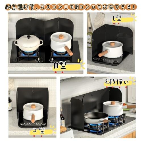 Mericodan Oil Splash Guard, Range Guard, Compatible with Gas and Induction Stoves, Foldable, Compact, 4-Panel, Carbon Steel, Easy To Clean, Black