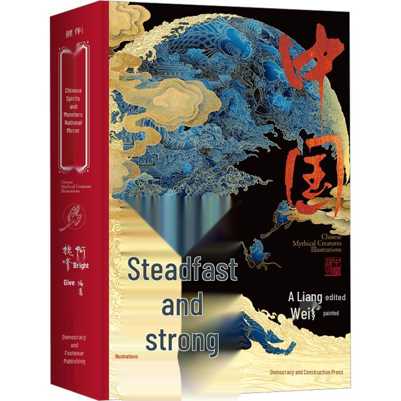 Chinese Mythical Creatures Illustrated Guide