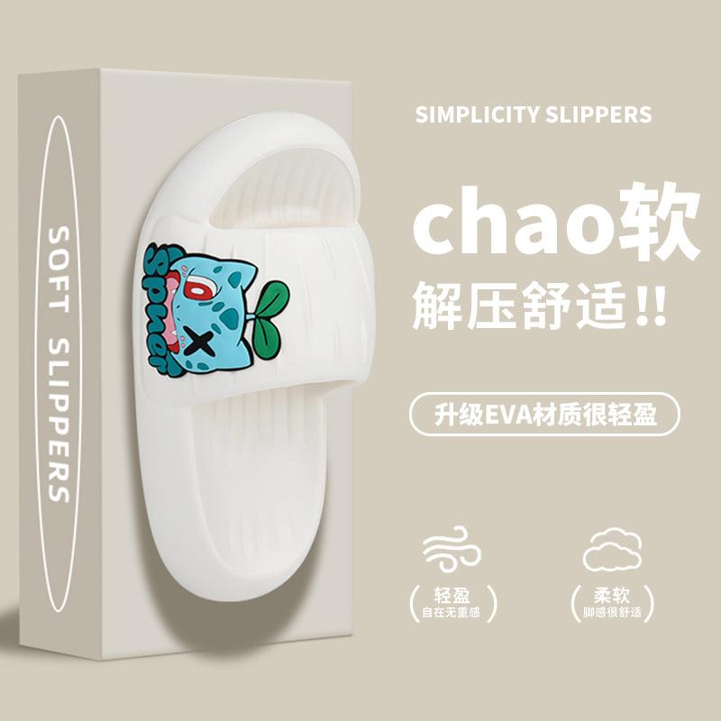 Cool slippers men's bathroom home non-slip summer home indoor cartoon women