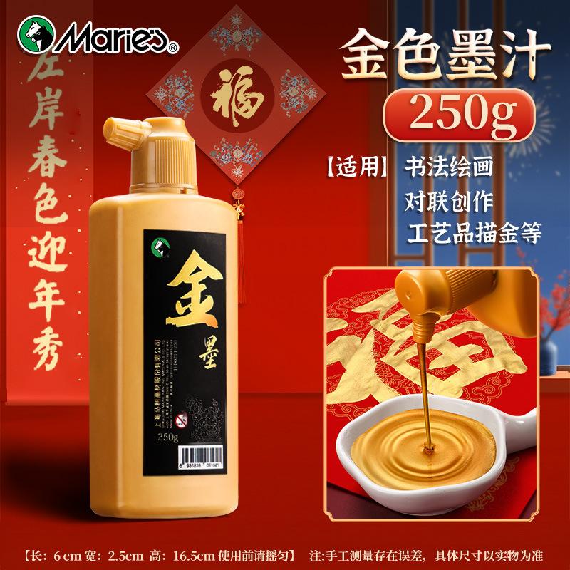 60/100/120/250/500g Gold Ink Fast-drying for Calligraphy Couplet Writing Chinese Painting