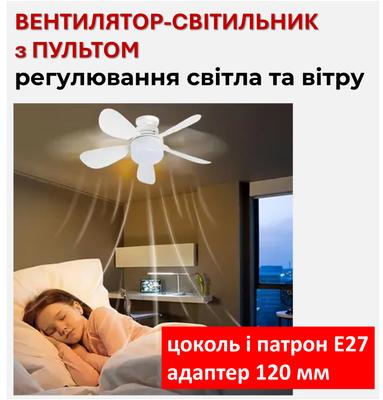 Wentylator sufitowy z lampą z gwintem E27, adapterem 120 mm, oprawką sufitową E27 i pilotem